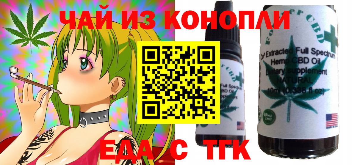 Медногорск  Cannafood конопля  Вход с VPN 