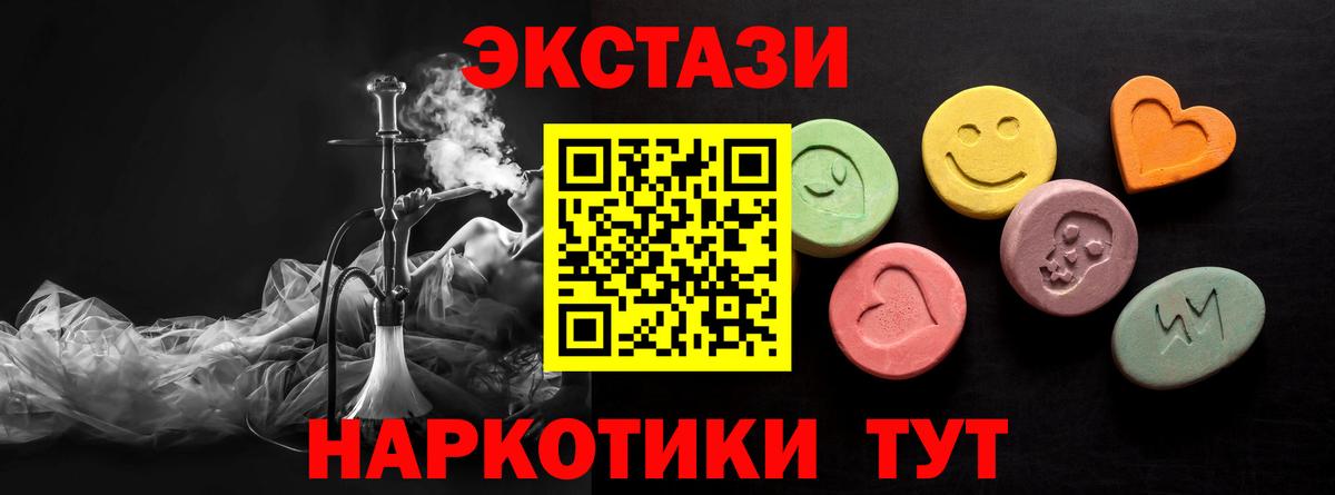 Экстази 99%  Вход с VPN  Медногорск  Ecstasy DUBAI 