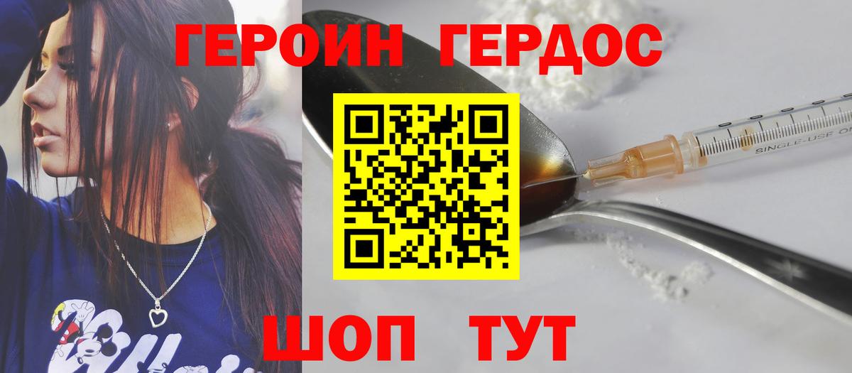 Медногорск  ГЕРОИН гречка  Вход с VPN 