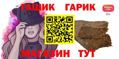 синтетический гашиш Камышлов