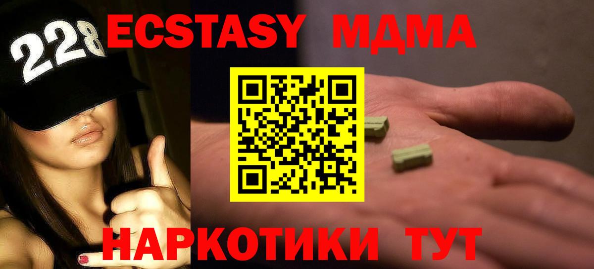 МДМА  МДМА crystal  Медногорск  Вход с VPN  MDMA кристаллы 