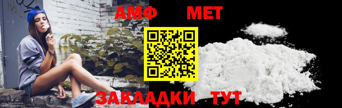 Первитин Декстрометамфетамин 99.9% Медногорск