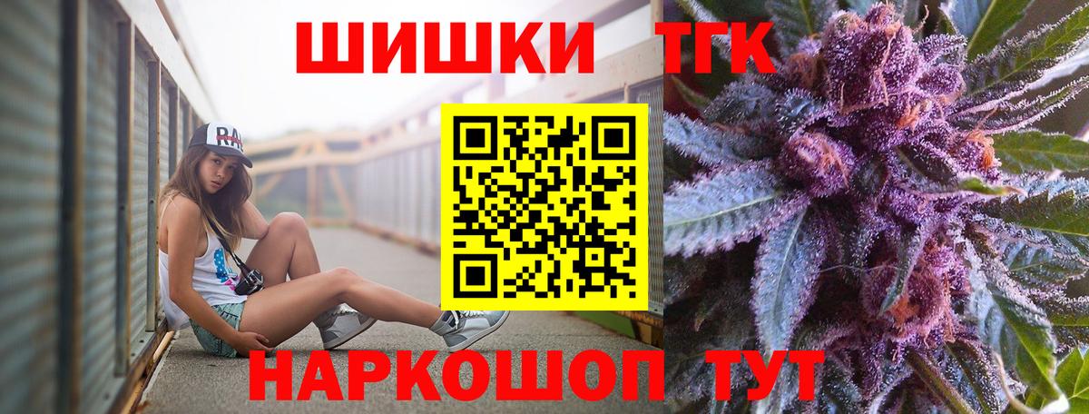 Бошки Шишки план  Конопля Bruce Banner  Вход с VPN  Медногорск  Бошки Шишки VHQ 
